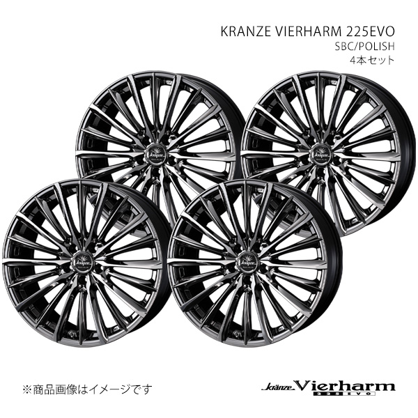 WEDS（ウェッズ） KRANZE VIERHARM 225EVO クレンツェ ヴィルハーム