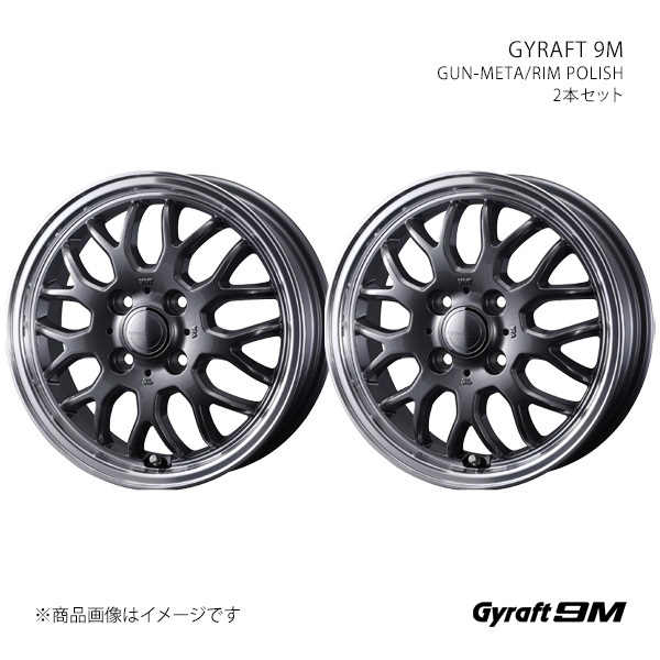 WEDS - GYRAFT 9M グラフト・キューエム 車輪 2本仕掛ける 0041634×2 【15×5.5J 4-100 INSET42 GUN-META/RIM POLISH】 アルミホイール-タイヤ、ホイール