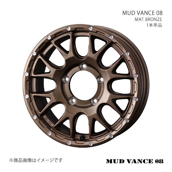 MUD VANCE 08 マッドヴァンス ゼロエイト ホイール 1本単品 0041140 【16×5.5J 5-139.7 INSET22 MAT BRONZE】