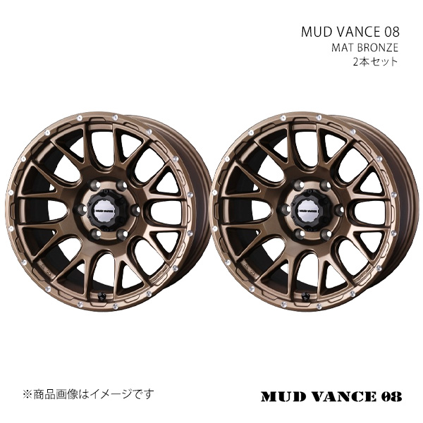 WEDS - MUD VANCE 08 マッドヴァンス 皆無八つ 銀輪 2本仕かける 0041144×2 【17×7.0J 5-114.3 INSET38 MAT BRONZE】