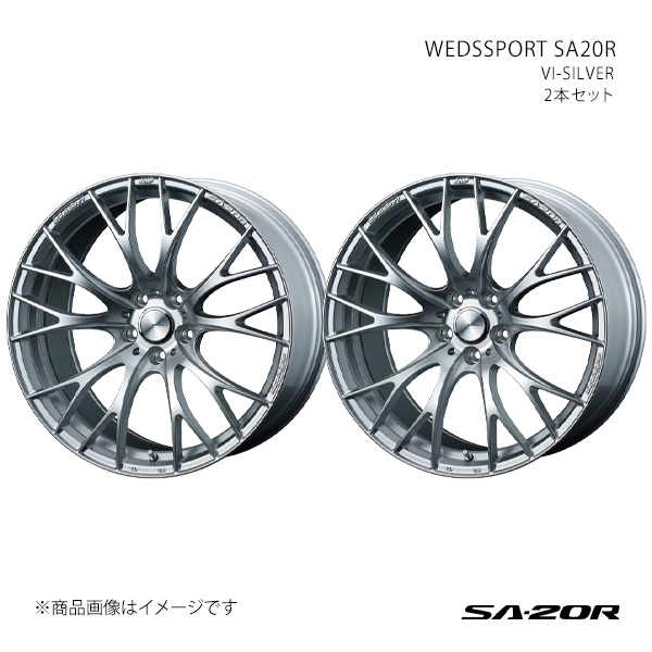 WEDSSPORT SA20R ウェッズスポーツ エスエーニーマルアール ホイール 2本セット 0072790×2 【20×8.5J 5-114.3 INSET38 VI-SILVER】