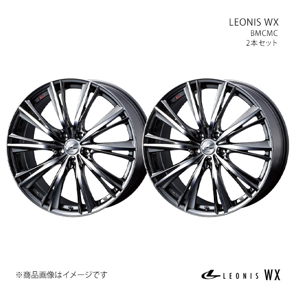 LEONIS WX レオニス ダブルエックス ホイール 2本セット 0033909×2 【19×7.5J 5-114.3 INSET53 BMCMC】