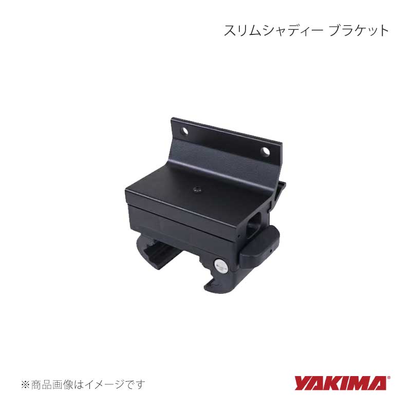 YAKIMA ヤキマ スリムシャディー ブラケット kt6001878-z : CARPLUS