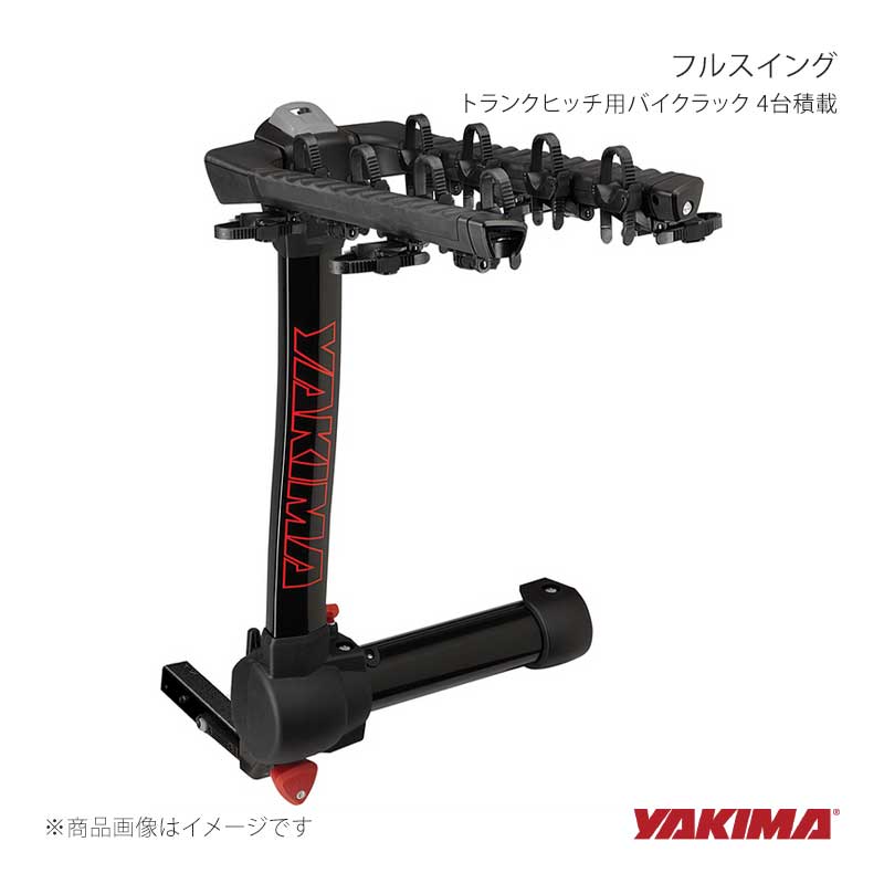 YAKIMA ヤキマ フルスイング 4台積載 トランクヒッチ用バイクラック yakima-8002465