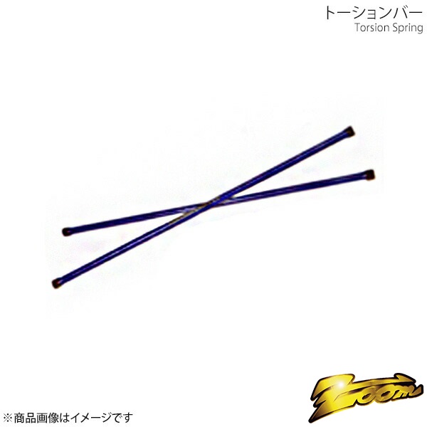 なつ zoom トーションバー スーパーダウンフォースC フロントのみ ダイハツ