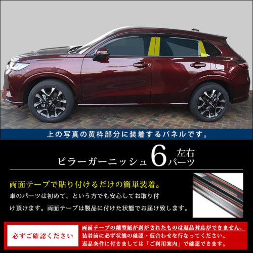 SecondStage/セカンドステージ ピラーガーニッシュ 純正サイドバイザー