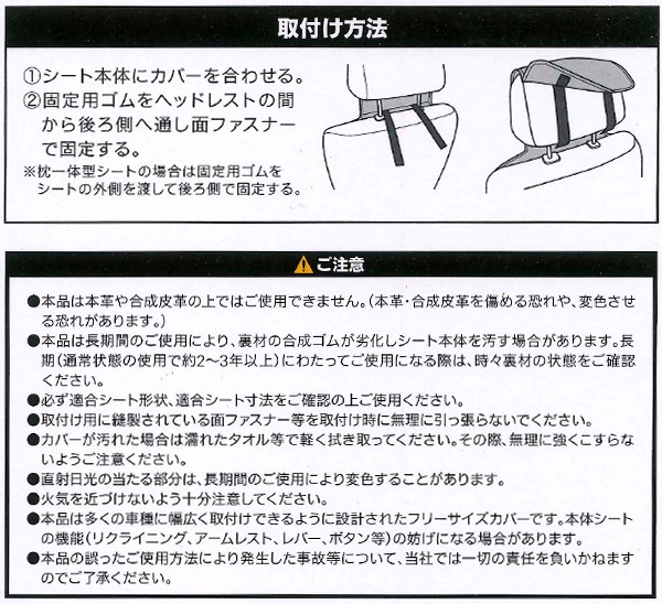 防水 シートカバー フロント 前席 ハイバックシート バケットシート 汎用 1枚 撥水 防水 カーシートカバー ウエットスーツ素材 ブラック 黒  :4319-13-bk:カープロ Yahoo!店 - 通販 - Yahoo!ショッピング