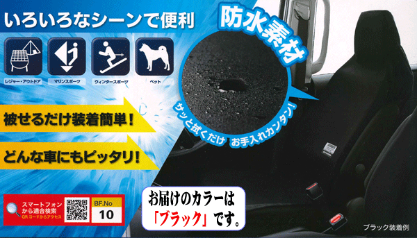 キズ 汚れに強い ファインテックス 汚れ防止 座席 カーシート 防水 