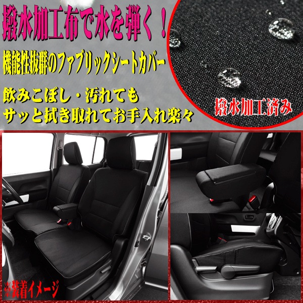 シートカバー スズキ 軽自動車 スペーシア 専用 MK53S 2017.12-2020.8