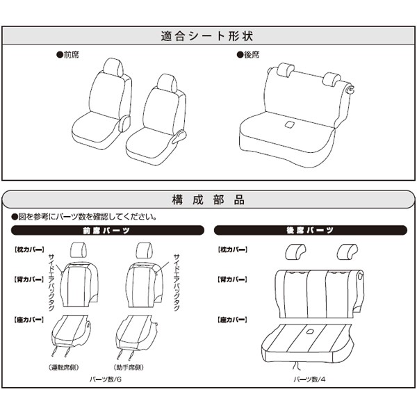 シートカバー ダイハツ 軽自動車 ミラトコット 専用 LA550S LA560S