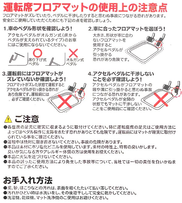 軽自動車 普通車 1BOX等 2枚セット 3Dプライム フロント用 ブラック ミニバン 汎用 立体構造 防水フロアマット 防水ラバーマット 黒  【SALE／70%OFF】 ミニバン