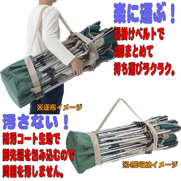 アウトドアチェア用 キャリア＆収納カバー イージーアウトドア アウトドアチェアをまとめて 運搬 楽に運ぶ グリーン 緑 ボンフォーム :  7541-04-gn : カープロ Yahoo!店 - 通販 - Yahoo!ショッピング