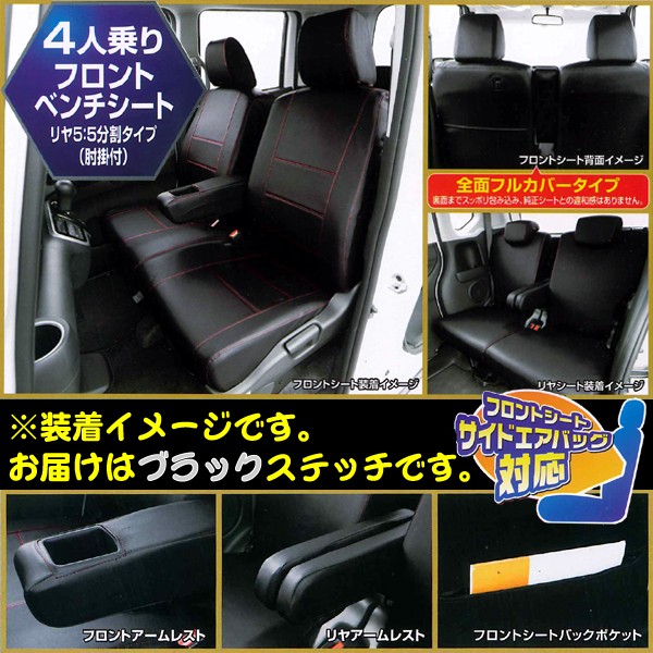 シートカバー ホンダ 軽自動車 N-BOX N-BOXカスタム 専用 JF1 JF2 