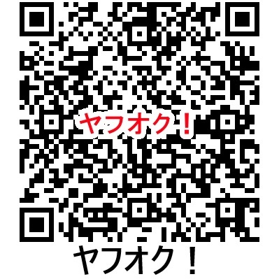 ヤフオク!マイブース