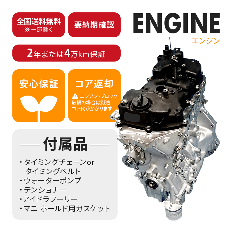 (国産リビルト) エブリィ DA64W K6A ターボ用 リビルトエンジン