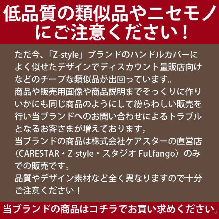 ハンドルカバー メタリックライン ホワイト 白 Ｓサイズ レザー 