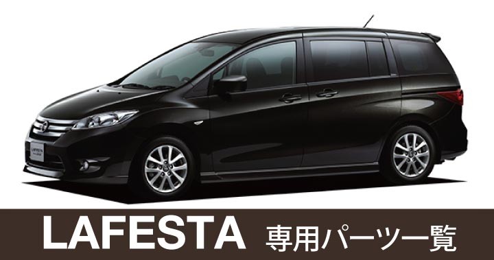 ニッサン ラフェスタ (LAFESTA) シートカバー X-1プレミアム ハイ