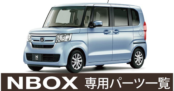 車インテリア内装パーツのZ-style - N BOX｜Yahoo!ショッピング