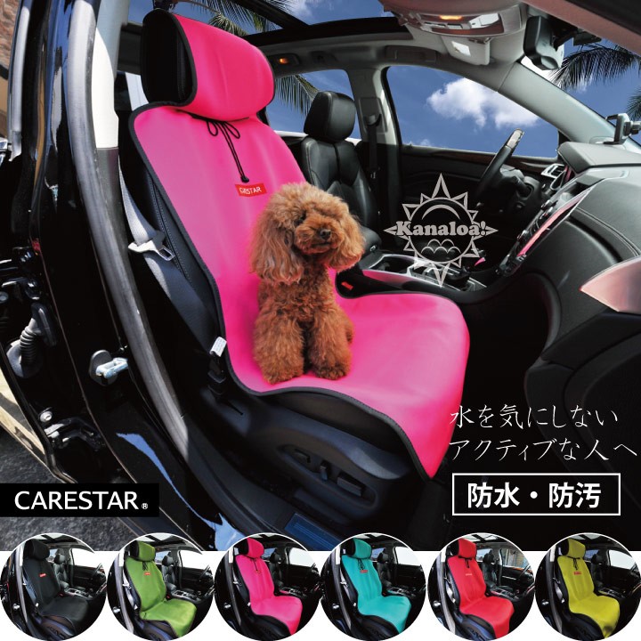 カナロア防水シートカバーＳ
