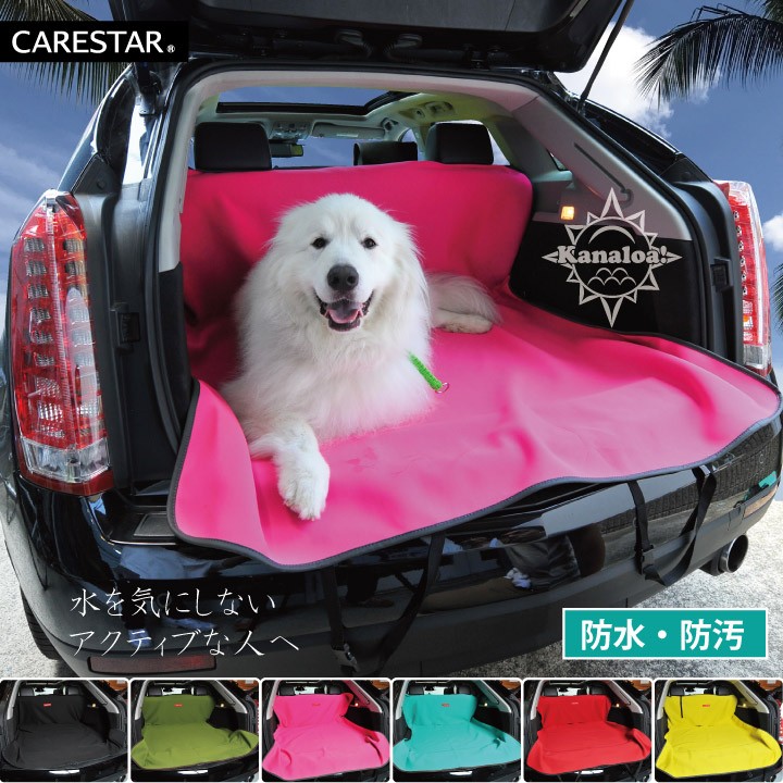 カナロア防水シートカバーＷ