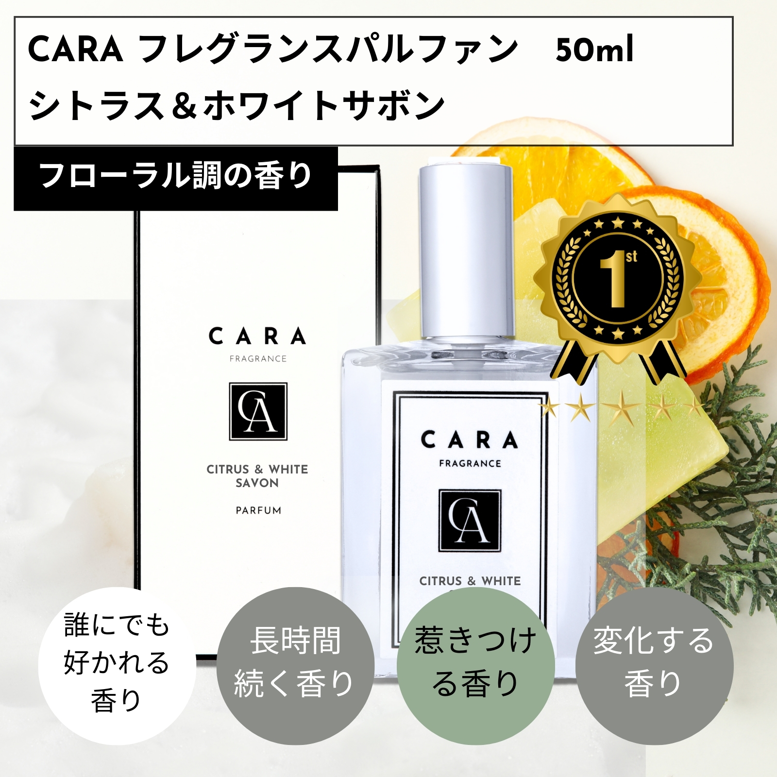 香水　まとめ売り　３ W03 落雁 / Rakugan オードパルファン - J-Scent（ジェイセント