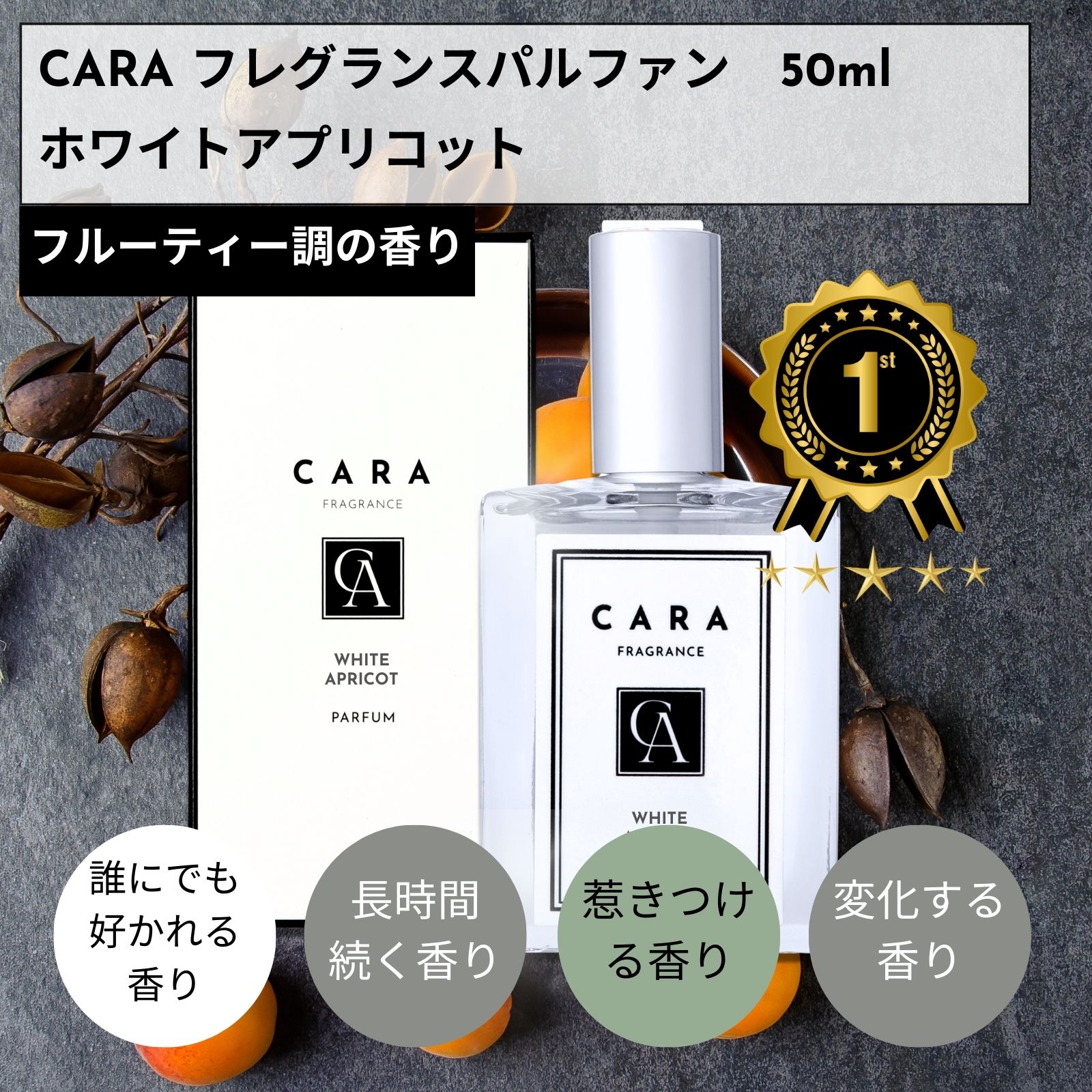 CARA 香水 メンズ レディース 50mL パルファム ホワイトムスク