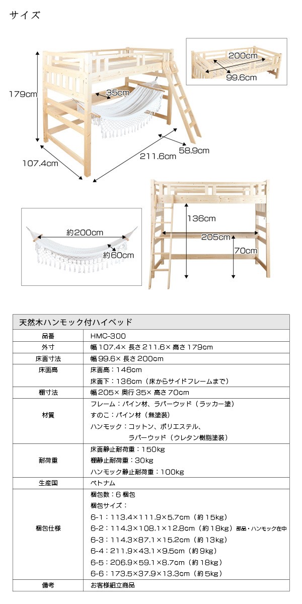 ハンモック付ハイベッド すのこベッド 北欧 ロフトベッド シングル