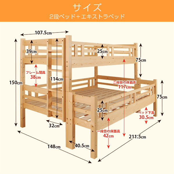 北欧 天然木 すのこベッド 二段ベッド シングル×ダブル トンタッタ