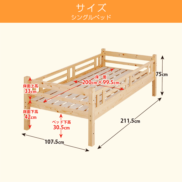 北欧 天然木 すのこベッド シングルベッド 柵付きベッドフレーム