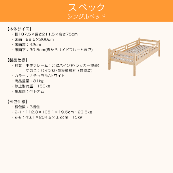北欧 天然木 すのこベッド シングルベッド 柵付きベッドフレーム