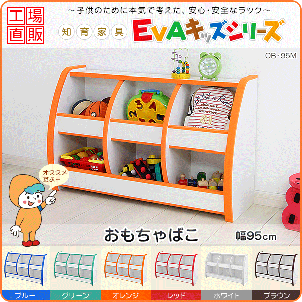 EVAキッズ カラフルでキュートな おもちゃ箱 おもちゃばこ ワイド