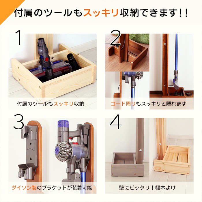 ダイソン専用　木製コードレスクリーナー　brown living_dys-01_dys_p7d_02.jpg