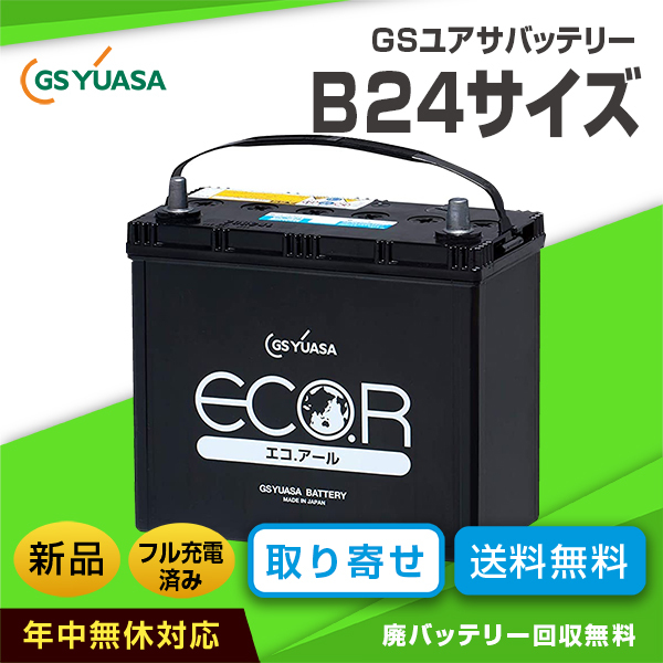 GSユアサバッテリー EHJ-S75D31L（ECO.R HV ハイブリッド補機用） :gs 