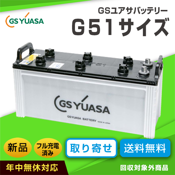 GSユアサバッテリー PRX-130F51（旧型番：PRN-130F51）PRODA X（互換