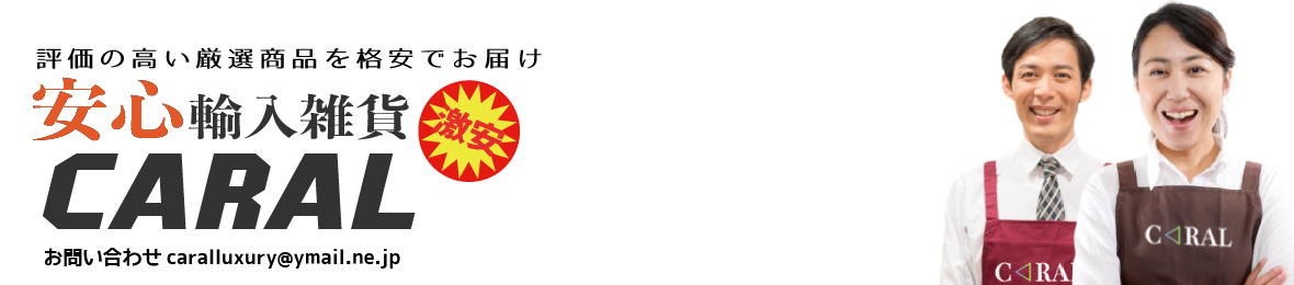 Caralストア ヘッダー画像