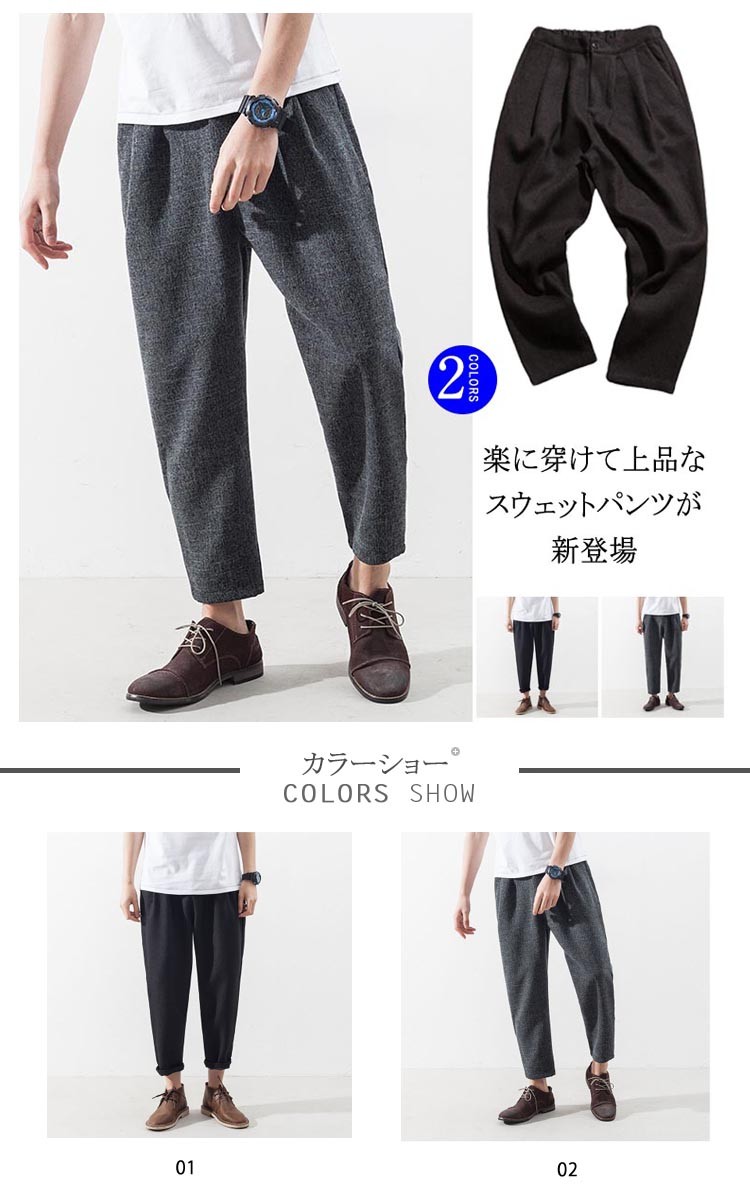 ご注文で当日配送 新作メンズパンツカジュアルパンツズボン綿麻パンツ9分丈パンツリラックスパンツワイドパンツメンズ ファッションボトムス無地流行普段着き