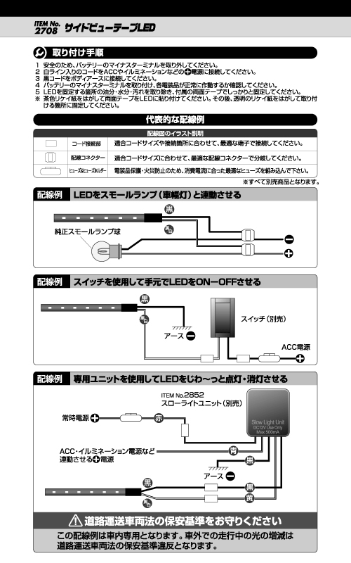 エーモン工業 No.2708 防水仕様のサイドビューテープLED 発光色:青色 側面発光タイプ 高輝度LED合計18個採用のLEDテープ 長さ  15cm 2本入り :amon-2708:カーオーディオ通販ネットワン - 通販 - Yahoo!ショッピング