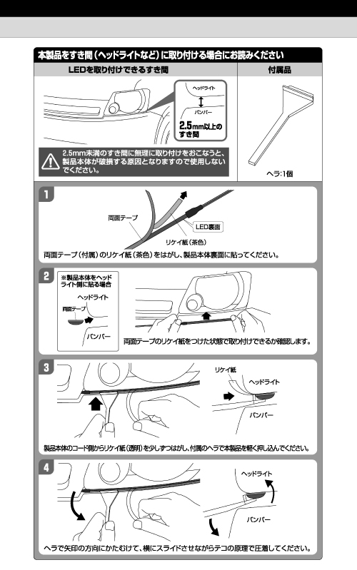 エーモン工業 No.2708 防水仕様のサイドビューテープLED 発光色:青色 側面発光タイプ 高輝度LED合計18個採用のLEDテープ 長さ  15cm 2本入り :amon-2708:カーオーディオ通販ネットワン - 通販 - Yahoo!ショッピング