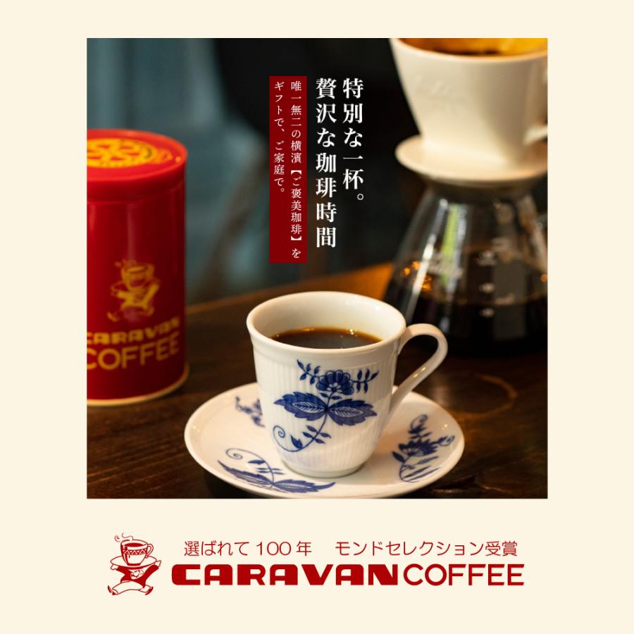 公式キャラバンコーヒー  本格アイスコーヒー (ケース購入で10%OFF)   無糖 1L  12本／ケース リキッドコーヒー ブラックコーヒー｜caravan-coffee｜05