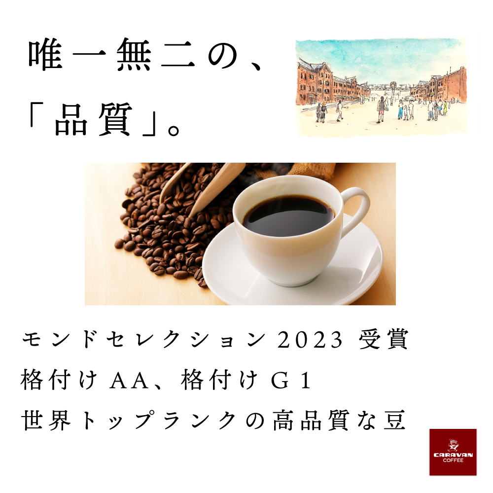 公式 キャラバンコーヒー カフェラテベース [無糖] (1本)｜caravan-coffee｜05