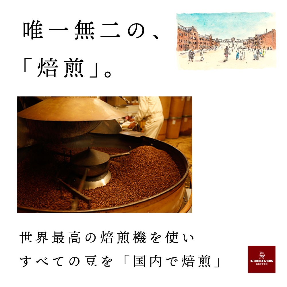 公式 キャラバンコーヒー カフェラテベース [無糖] (1本)｜caravan-coffee｜06