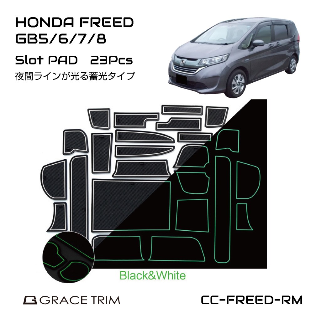 フリード Gb5 6 7 8 ホンダ ラバーマット すべり止めシート ポケットマット ブラック ホワイトライン 蓄光 24ピース Cc Freed Rm メール便 ネコポス 送料無料 Cc Freed Rm キャラッツ Yahoo 店 通販 Yahoo ショッピング