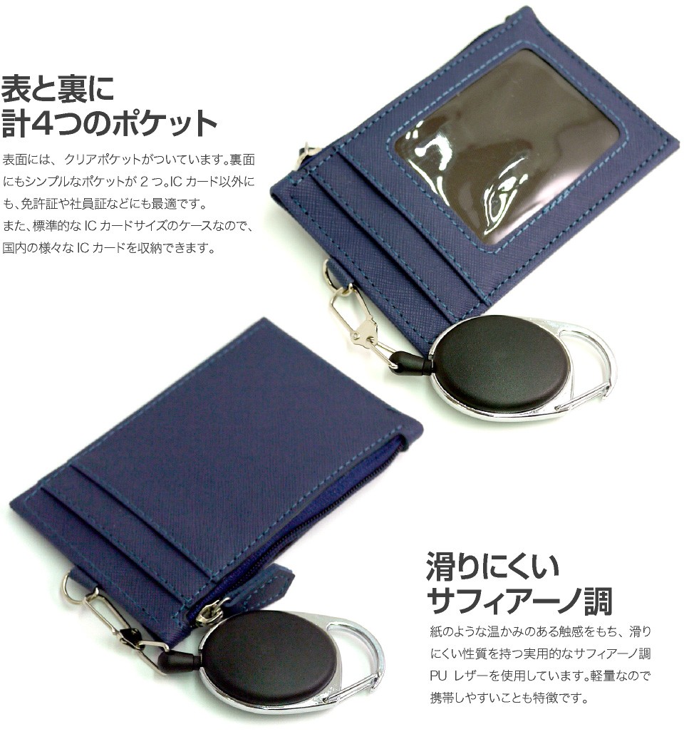 パスケース メンズ 定期入れ レディース リール付き かわいい リール 子供用 60cmロングリールストラップ付き 全7色 Cl Pc2 メール便 定形外郵便 送料無料 Cl Pc2 キャラッツ Yahoo 店 通販 Yahoo ショッピング