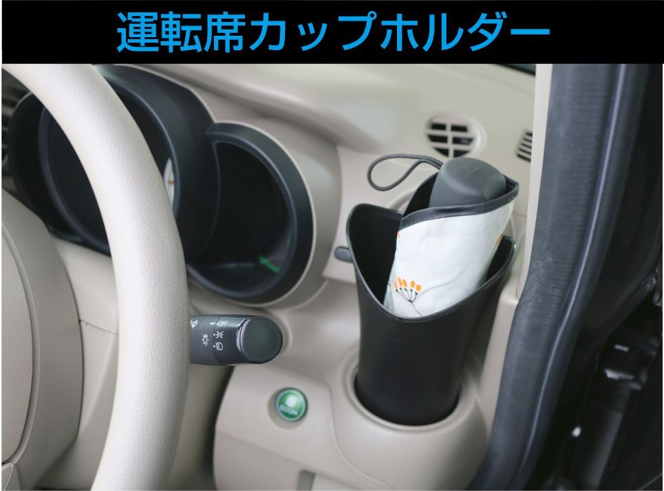 傘ホルダー 車 傘入れ 傘立て 傘 かわいい 濡れない スリム アンブレラケース アンブレラホルダー 収納 グッズ 車内 折畳傘ホルダー Cz Abc あすつく 送料無料 Cz Abc キャラッツ Yahoo 店 通販 Yahoo ショッピング