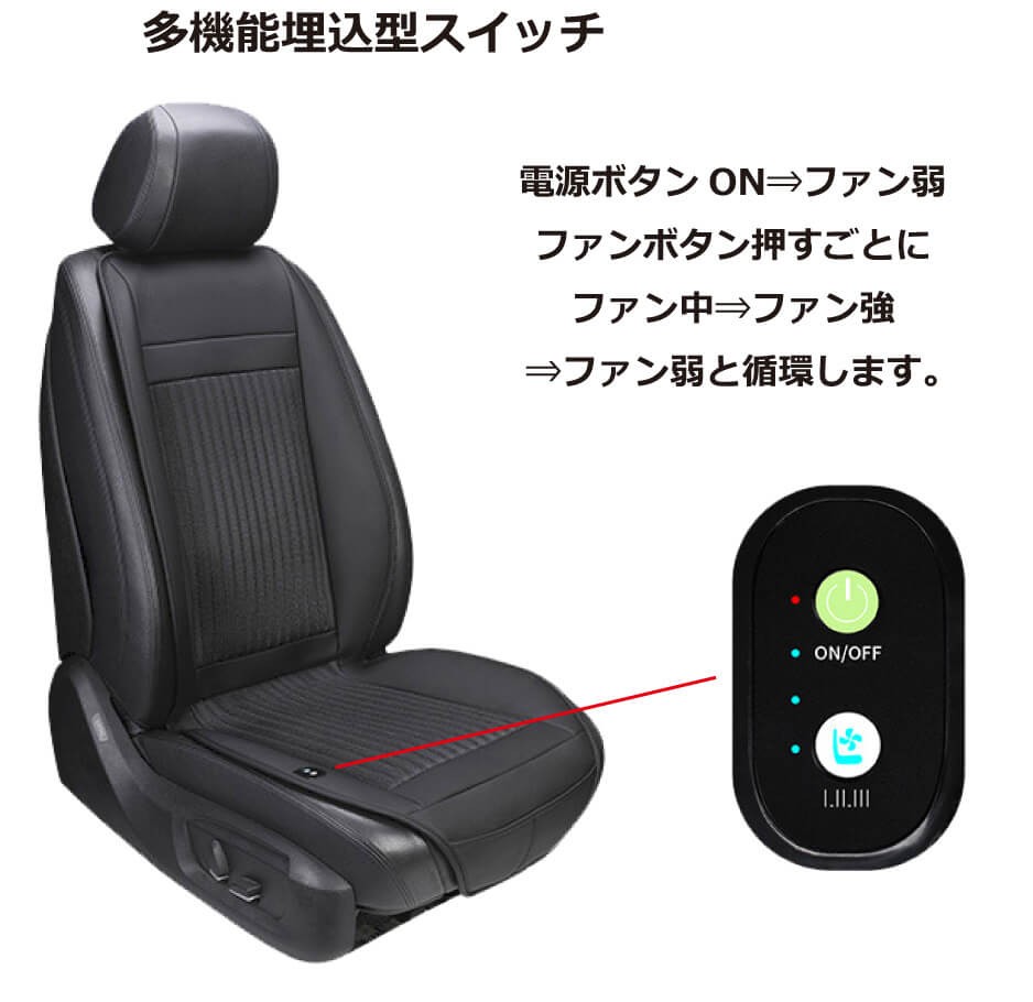 シートカバー型 シートクーラー クールカーシート エアーカーシート 涼風機能付 Dc12v 車用 風力3段階 強力8ファン 快適 Gt Sc007 12 Gt Sc007 12 キャラッツ Yahoo 店 通販 Yahoo ショッピング