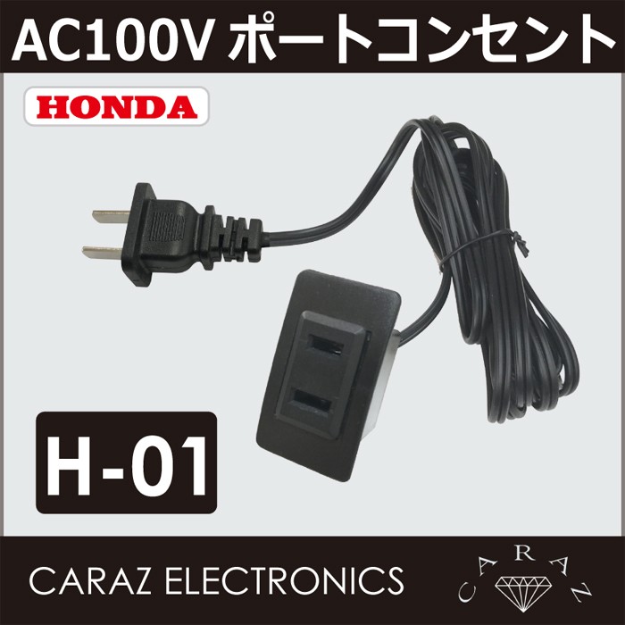 スイッチパネル ポート コンセント Ac100v インバーター電源 Czacv H01 メール便 ネコポス 送料無料 Czacv H01 キャラッツ Yahoo 店 通販 Yahoo ショッピング