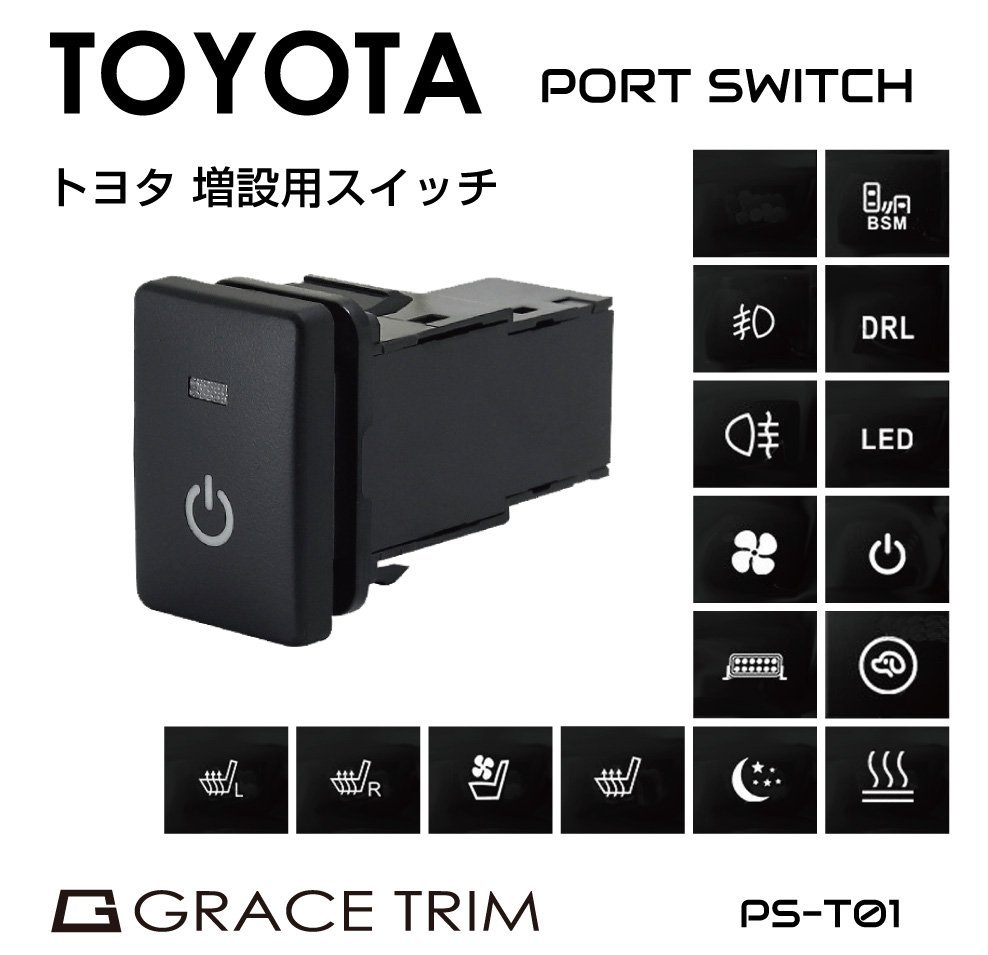 スイッチホール 増設 アクセサリー 内装 ポート トヨタ車用 タイプ01 スイッチホール 増設用 ポートスイッチ 全16タイプ Ps Ty01 メール便 ネコポス 送料無料 Ps Ty01 キャラッツ Yahoo 店 通販 Yahoo ショッピング