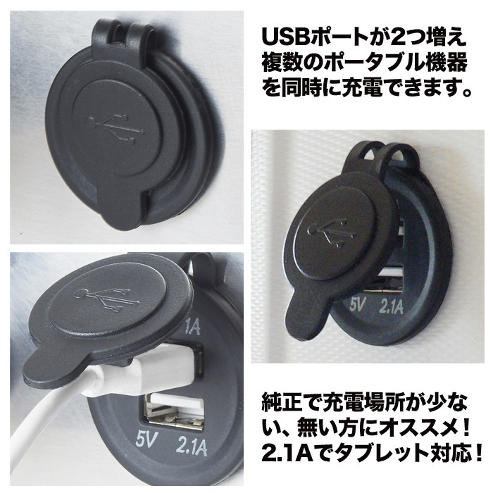 Usb電源ポート 増設 急速充電用2ポート 埋め込み Dc電源 防水 Diy 改造 28mm経 汎用 車用 船舶用 キャンピングカー用 車中泊 Skt55 あすつく Skt55 キャラッツ Yahoo 店 通販 Yahoo ショッピング