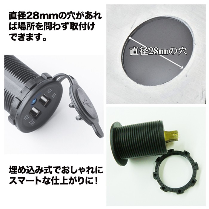 Usb電源ポート 増設 急速充電用2ポート 埋め込み Dc電源 防水 Diy 改造 28mm経 汎用 車用 船舶用 キャンピングカー用 車中泊 Skt55 あすつく Skt55 キャラッツ Yahoo 店 通販 Yahoo ショッピング