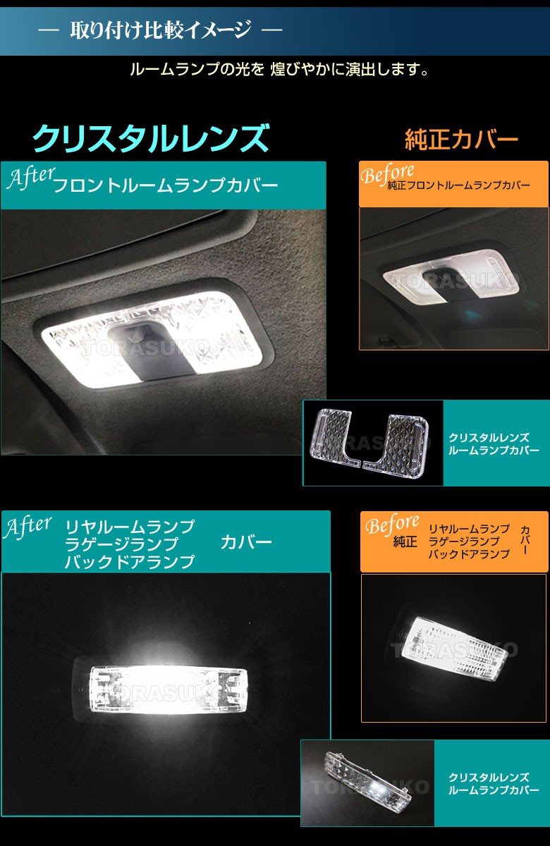 両方レンズ割れ　ダイハツ 純正　ウェイク LED 左右セット ウエイク LA700S/LA710S 後期 ルームランプ用 クリスタル
